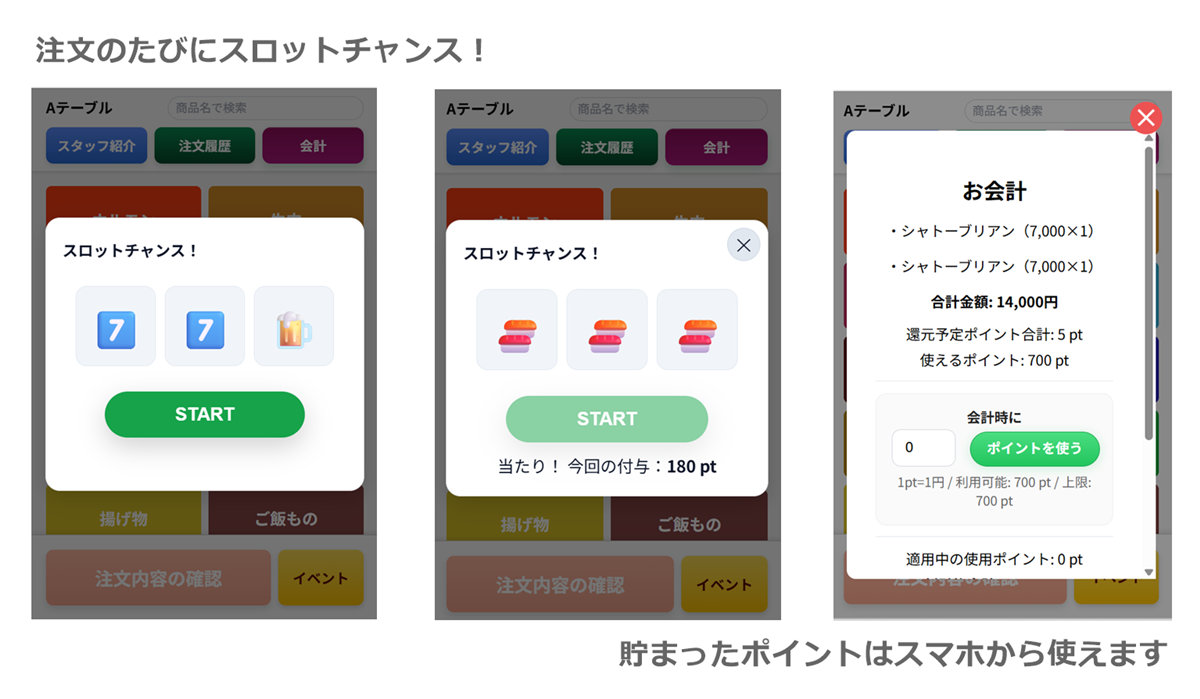 ともさかエール 画面例A2