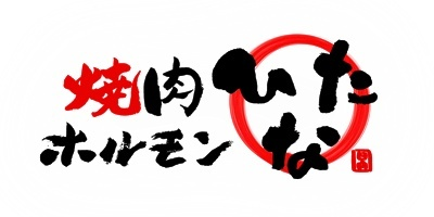 焼肉ホルモンひなた ロゴ
